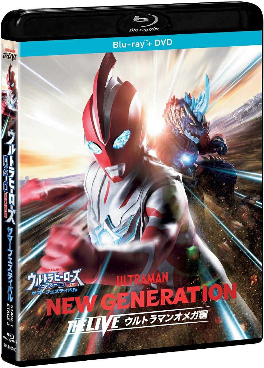 ウルトラヒーローズEXPO2025 サマーフェスティバル NEW GENERATION THE LIVE ウルトラマンオメガ編（Blu-ray+DVD）【Blu-ray】画像