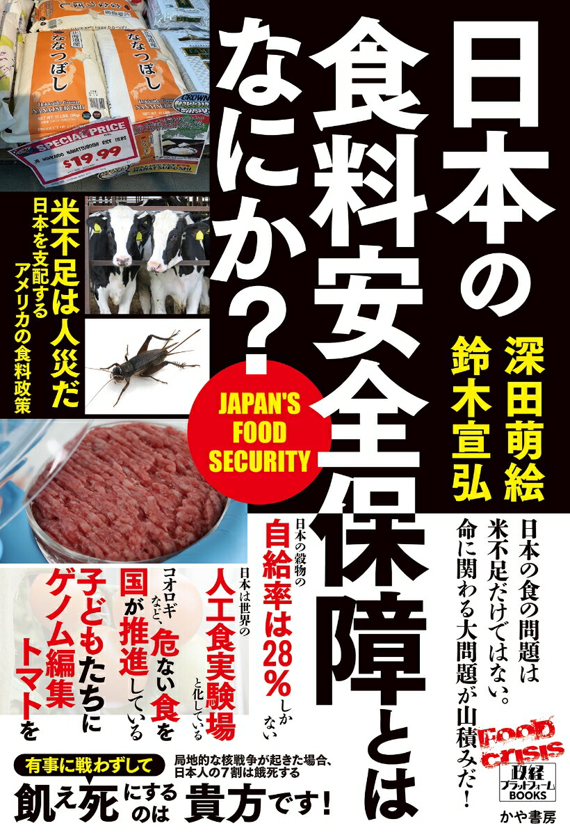 楽天市場】【中古】 女子大生トレーダー深田萌絵の株ビギナーでも