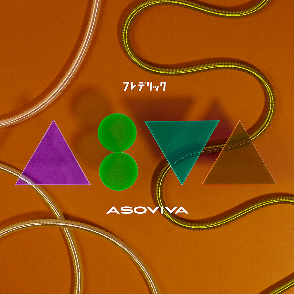 ASOVIVA[フレデリック]