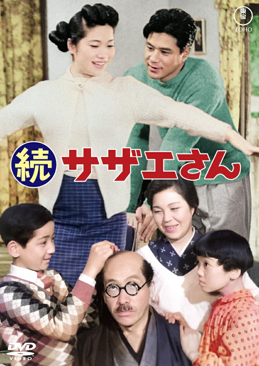 続サザエさん画像