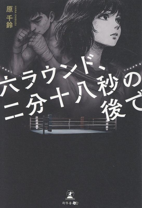 ϻ�饦��ɡ���ʬ��Ȭ�äθ��[������]