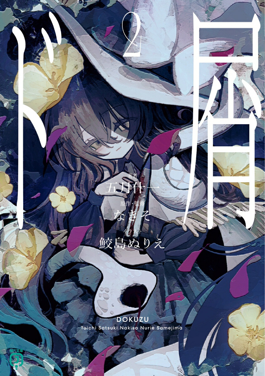 ɶ2MFʸJ[ʤ]