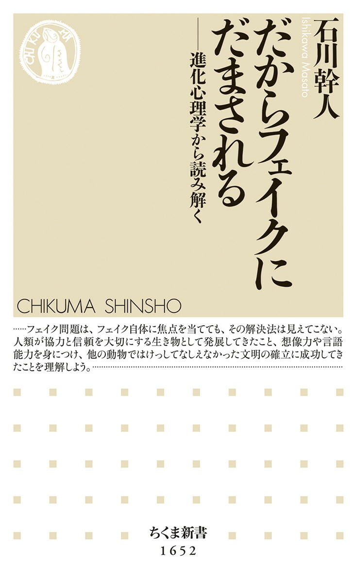 Amazon.co.jp: 日本復活5カ年計画 列島強靭化論 (文春新書 809