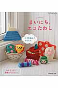 ޤˤ路ԤߤǤ󤿤Letsknitseries