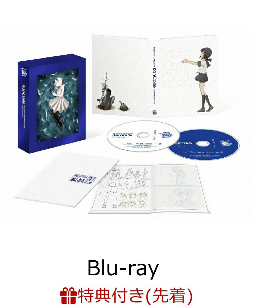 楽天ブックス 先着特典 劇場版 艦これ Blu Ray限定仕様 楽天ブックス限定 オリジナルマルチカードホルダー 携行式小型補給缶付き Blu Ray 上坂すみれ Dvd