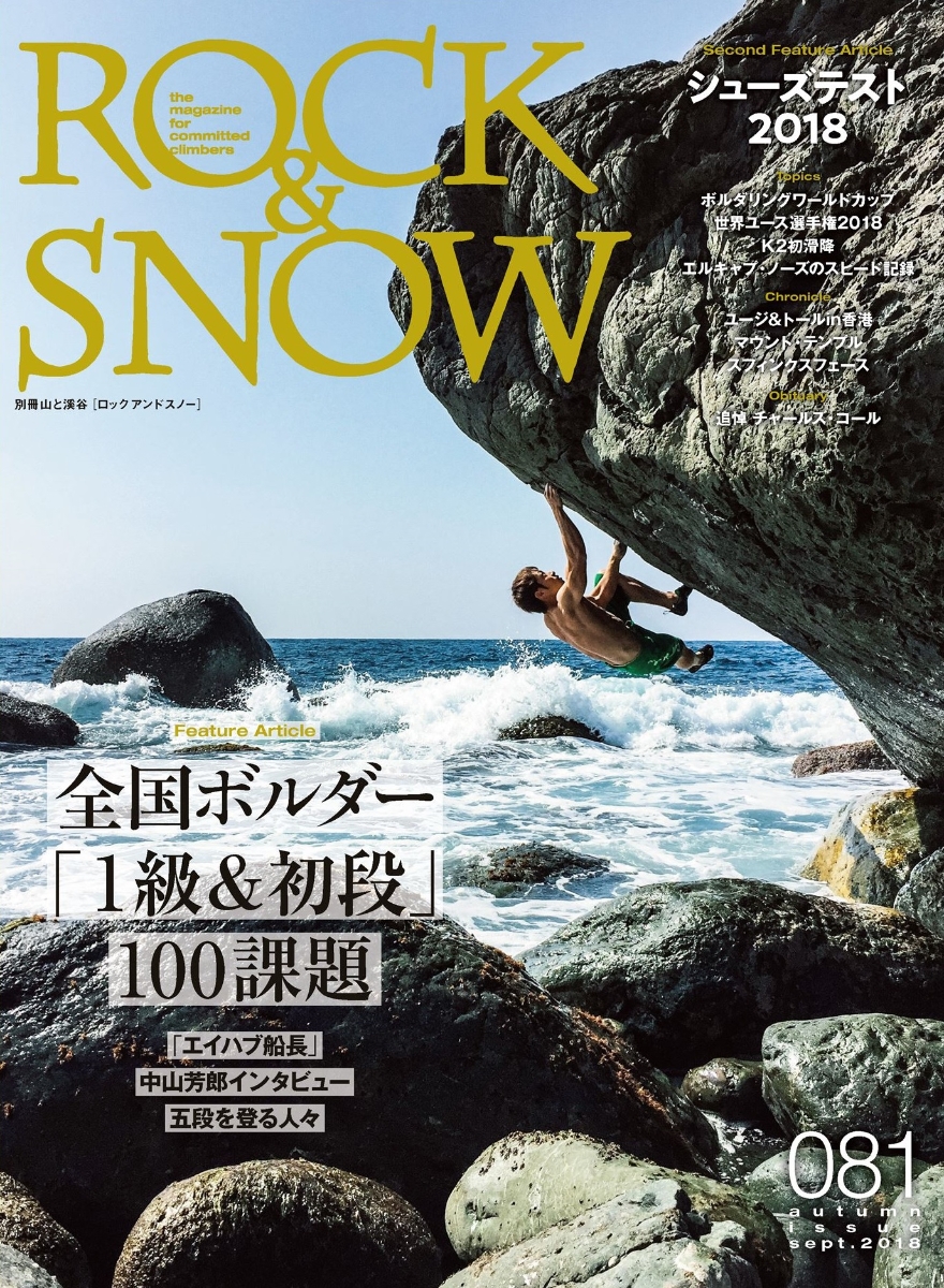 楽天ブックス Rock Snow 081 Autumn Issu 本