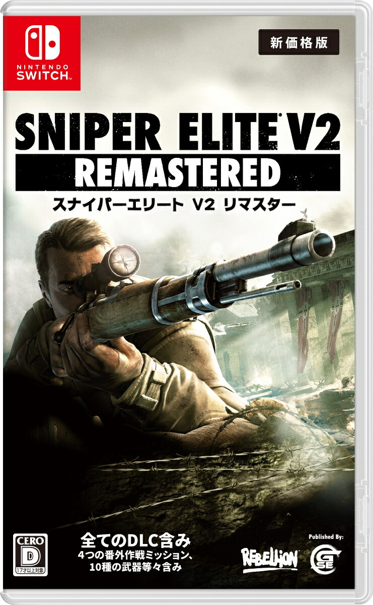 SniperEliteV2Remastered