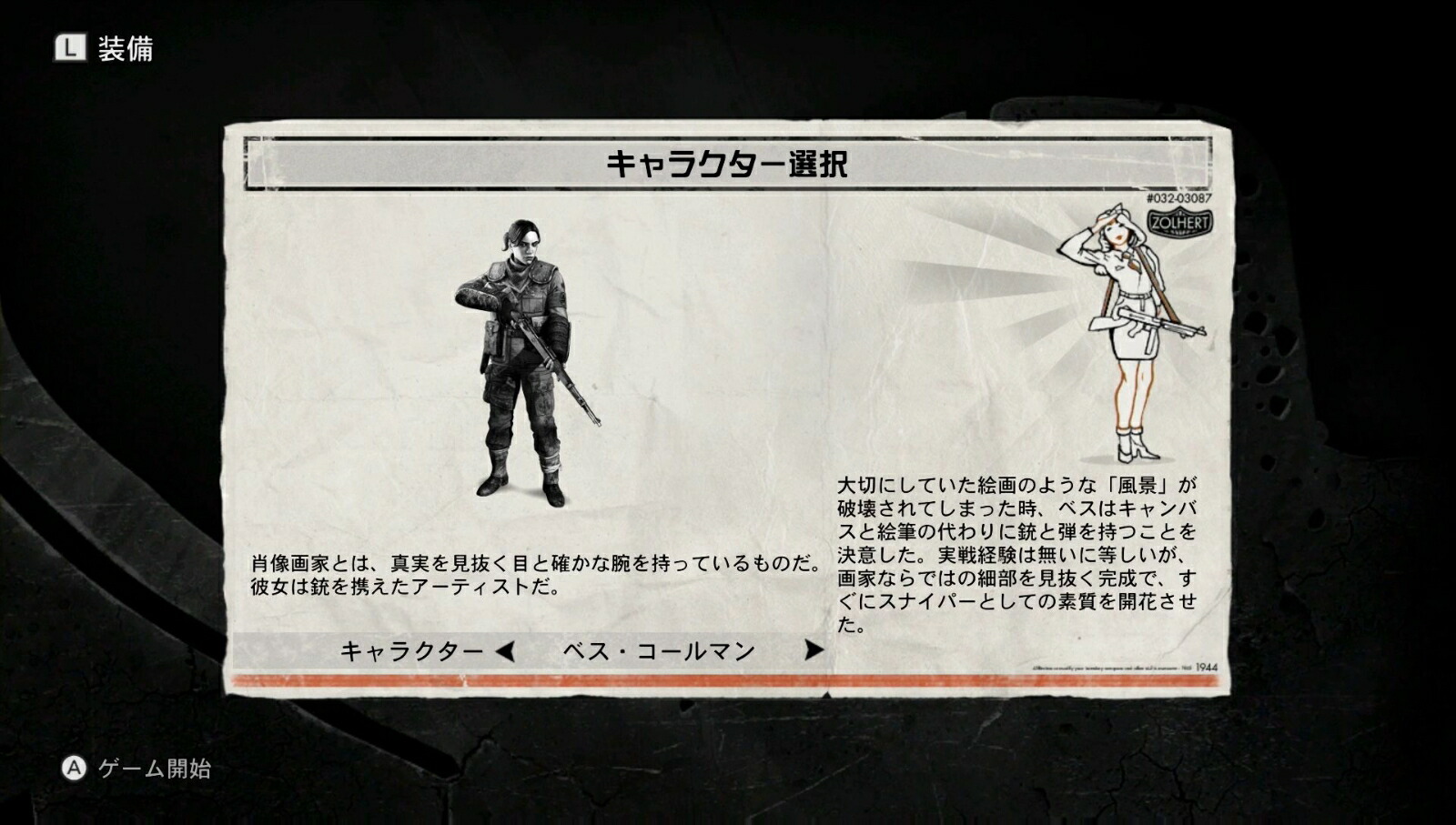 SniperEliteV2Remastered