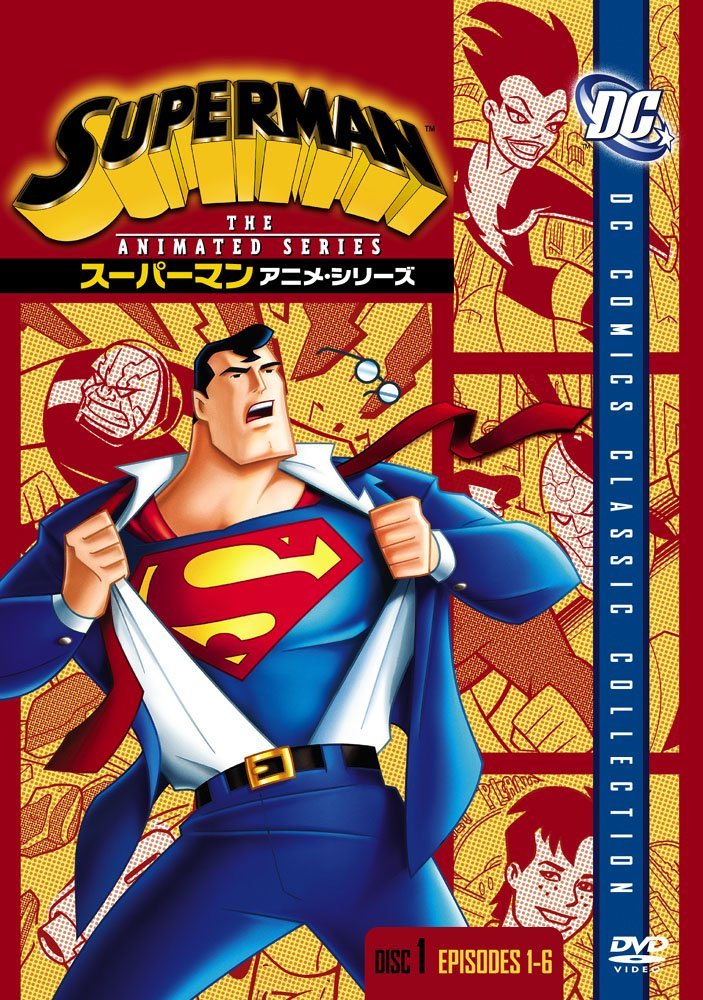 スーパーマン アニメ・シリーズ Disc1画像
