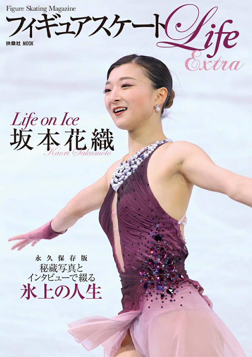フィギュアスケート⛸ のROOM - 欲しい! に出会える。