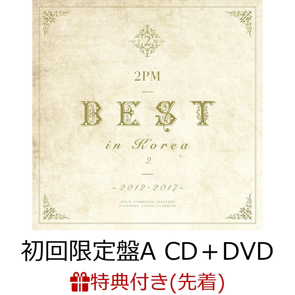 楽天ブックス: 【先着特典】2PM BEST in Korea 2 ～2012-2017～ (初回