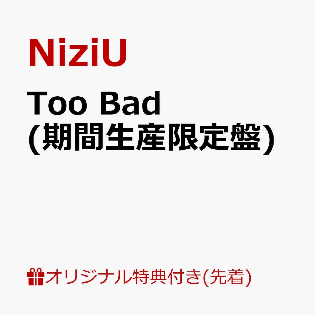楽天ブックス限定先着特典　PREZENT　缶バッジ4つ付き 楽天ブックス: PREZENT (初回生産限定盤A CD＋DVD) - ZEROBASEONE