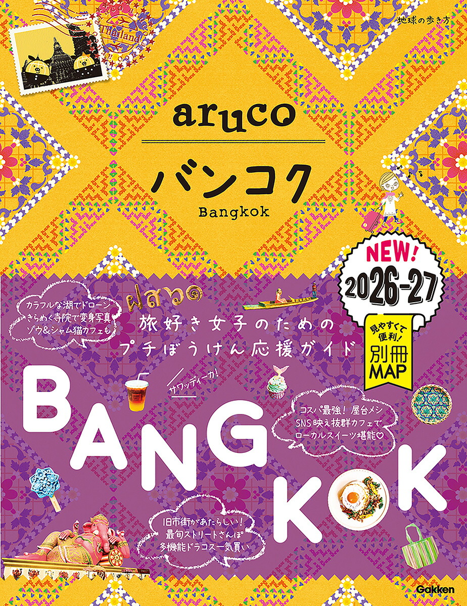 23�ϵ���⤭��aruco�Х󥳥�2026���2027[�ϵ���⤭���Խ���]