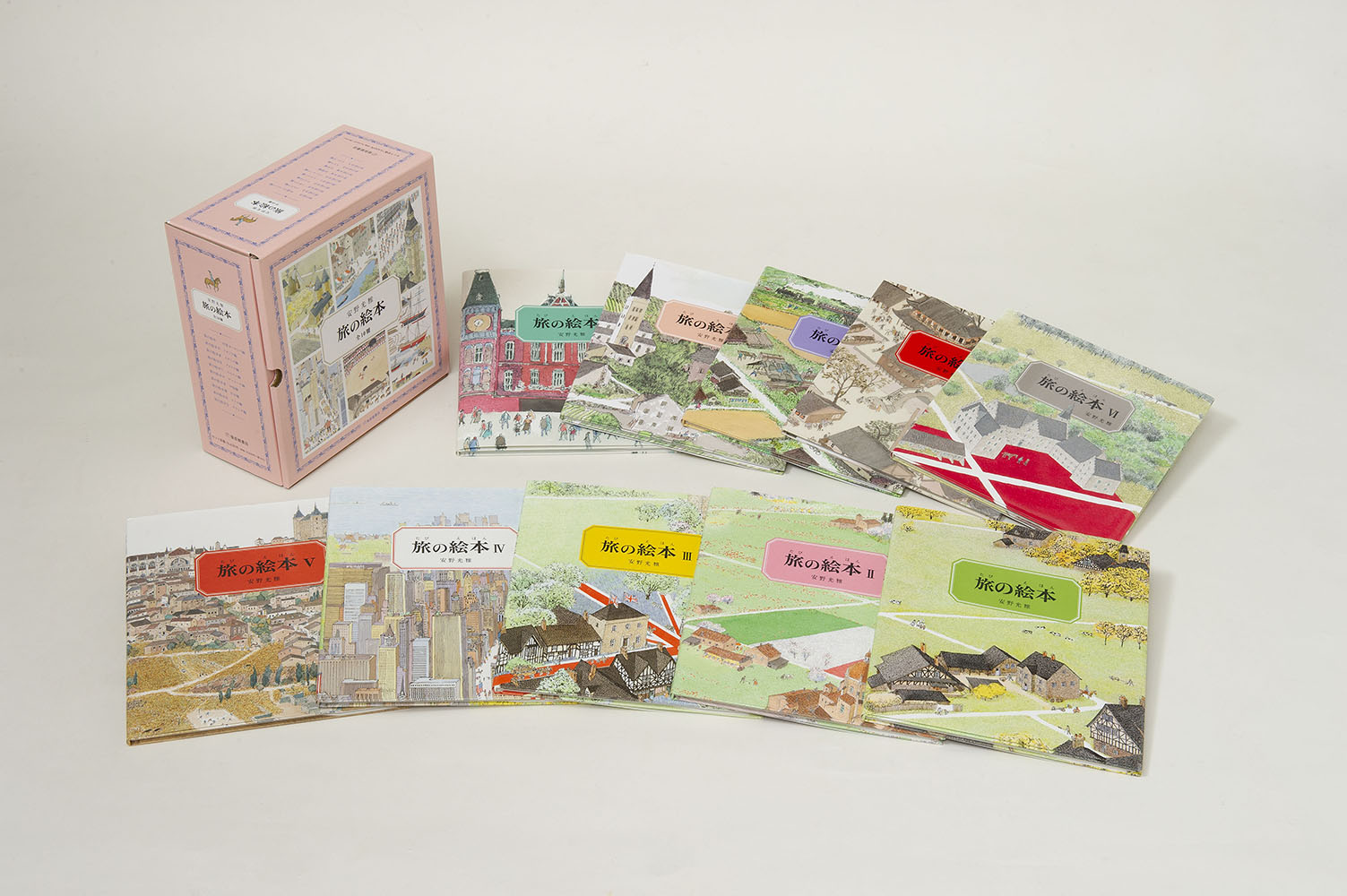 旅の絵本全10冊（安野光雅の絵本）[安野光雅]