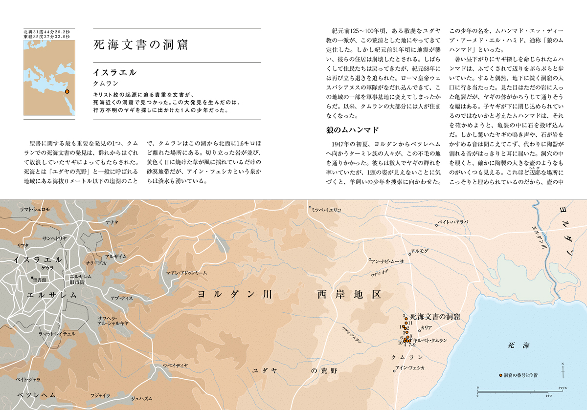 楽天ブックス あの場所の意外な起源 断崖絶壁寺院から世界最小の居住島まで トラビス エルボラフ 本