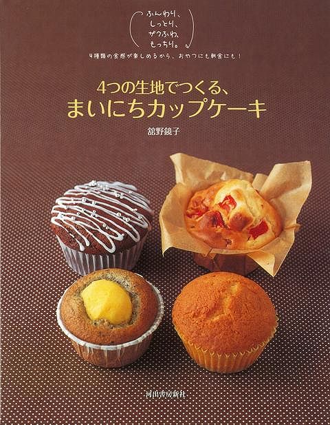 オイルペイント カップケーキ レシピ 本 | iuggu.ru