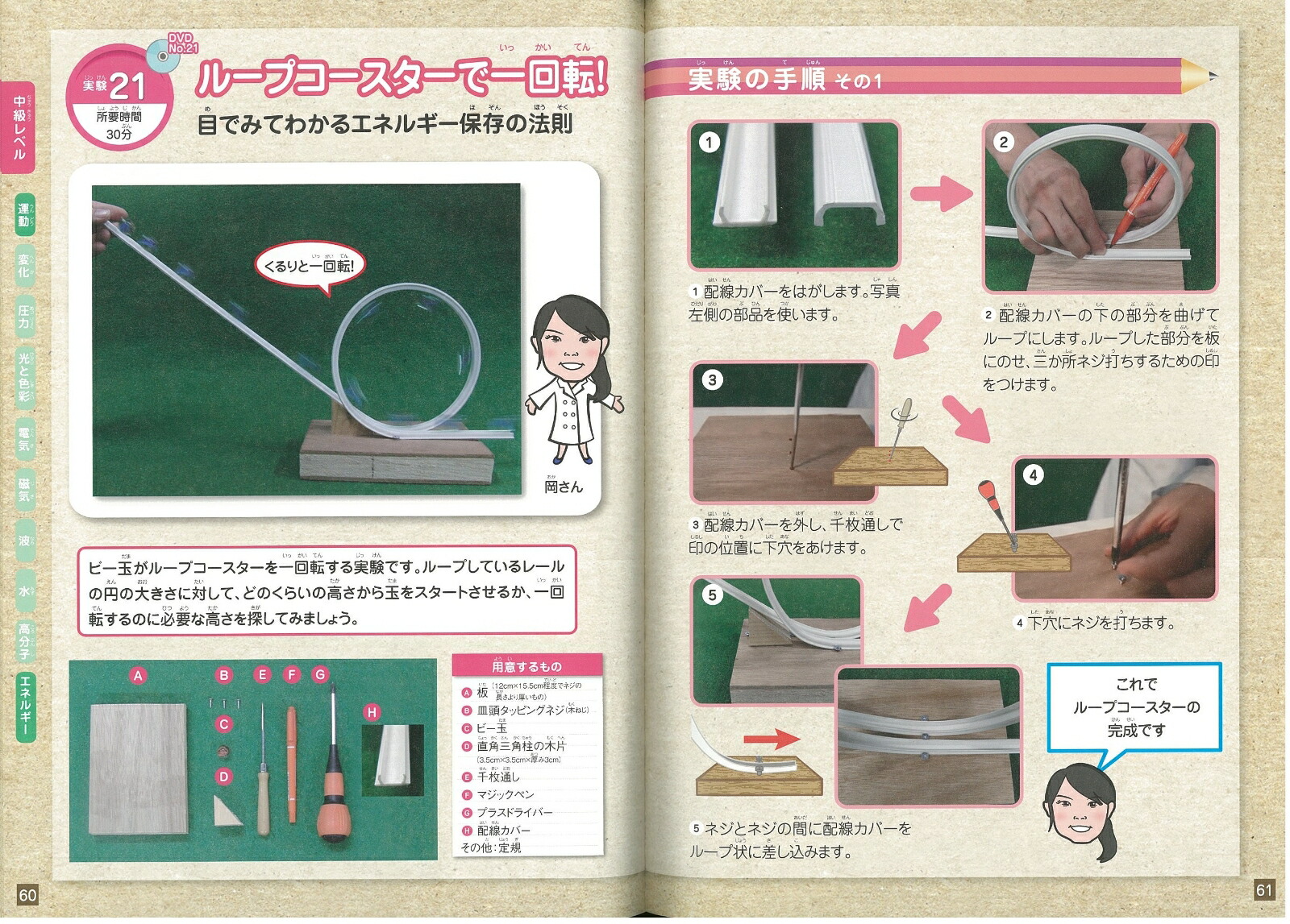 楽天ブックス Dvdの実演 研究メモでかんたん 東京理科大生による 小学生のおもしろ理科実験 東京理科大学川村研究室 本