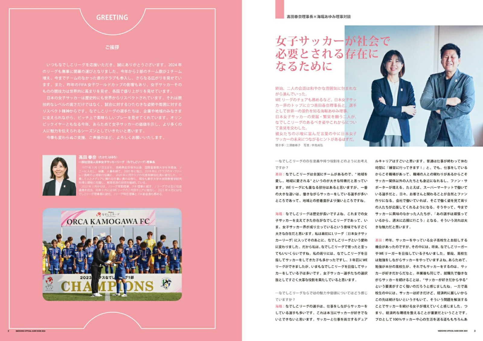 Plenus�ʤǤ����꡼�����ե�����륬���ɥ֥å���2024�ˡʤԤ�MOOK��