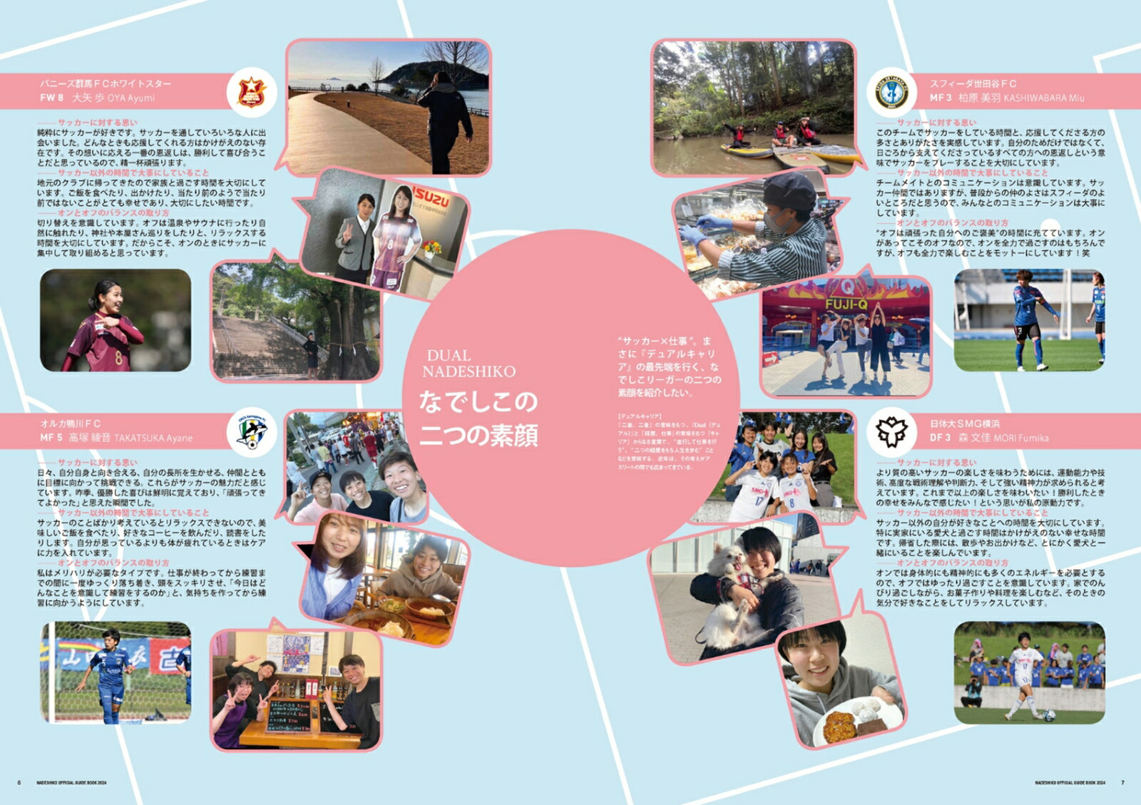 Plenus�ʤǤ����꡼�����ե�����륬���ɥ֥å���2024�ˡʤԤ�MOOK��