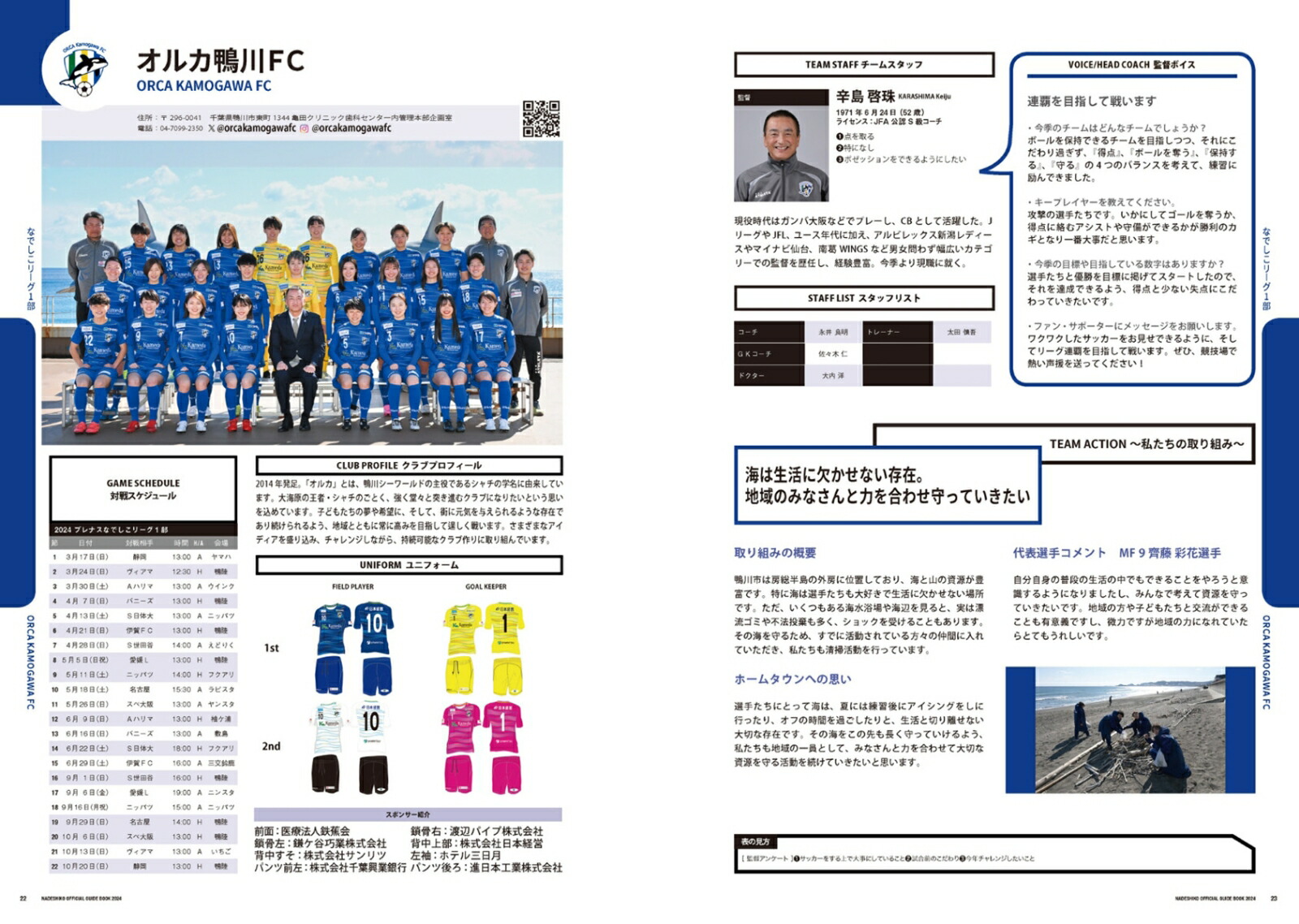 Plenus�ʤǤ����꡼�����ե�����륬���ɥ֥å���2024�ˡʤԤ�MOOK��