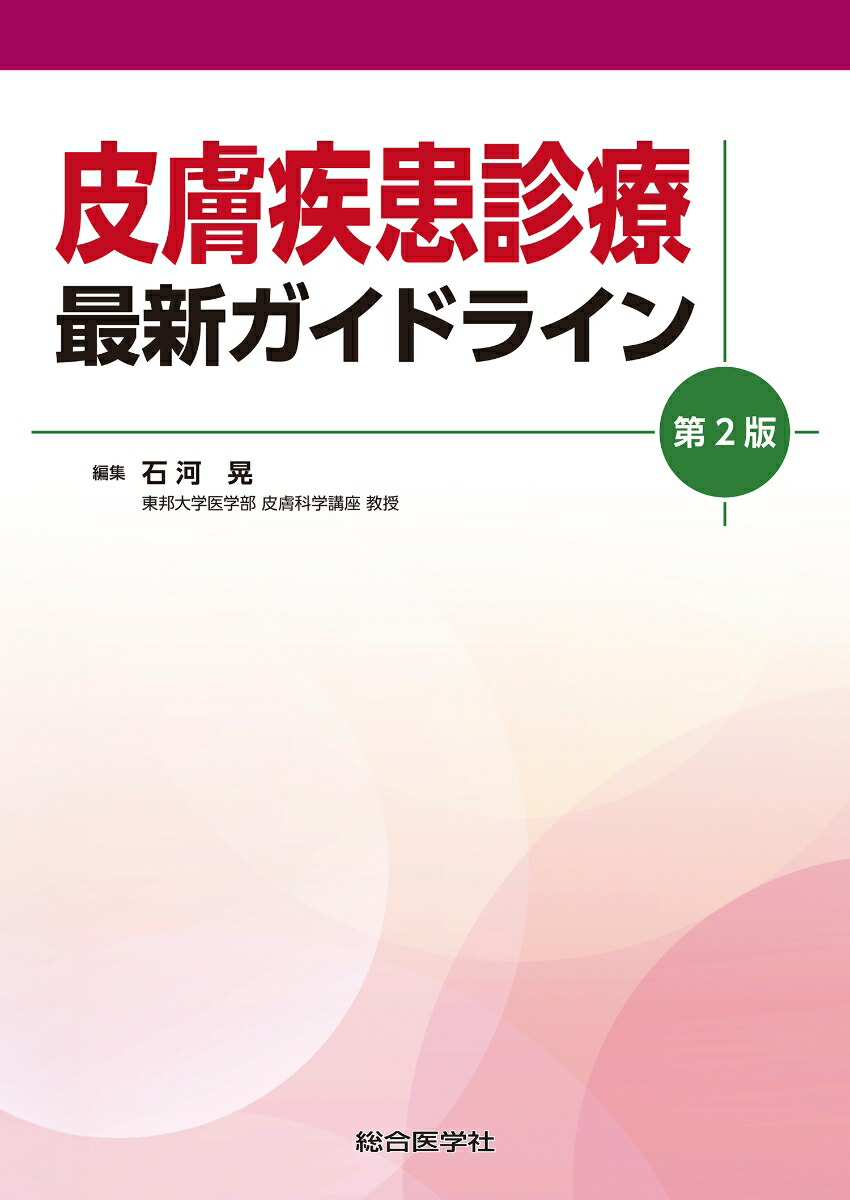 皮膚外科のための皮膚軟部腫瘍診断の基礎(PEPARS(ペパーズ) No.100(2015年4月臨時増大号)) 林 礼人 楽天市場】皮膚外科のための皮膚軟部腫瘍診断の基礎(PEPARS(ペパーズ