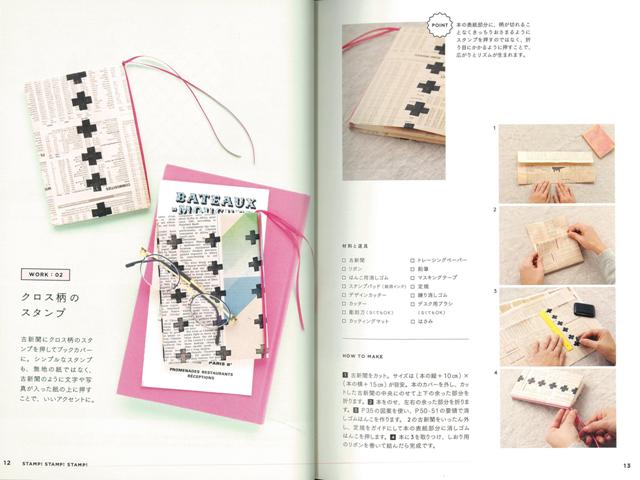 楽天ブックス バーゲン本 Stamp 手作りスタンプのアイデア帖 主婦と生活社 編 本
