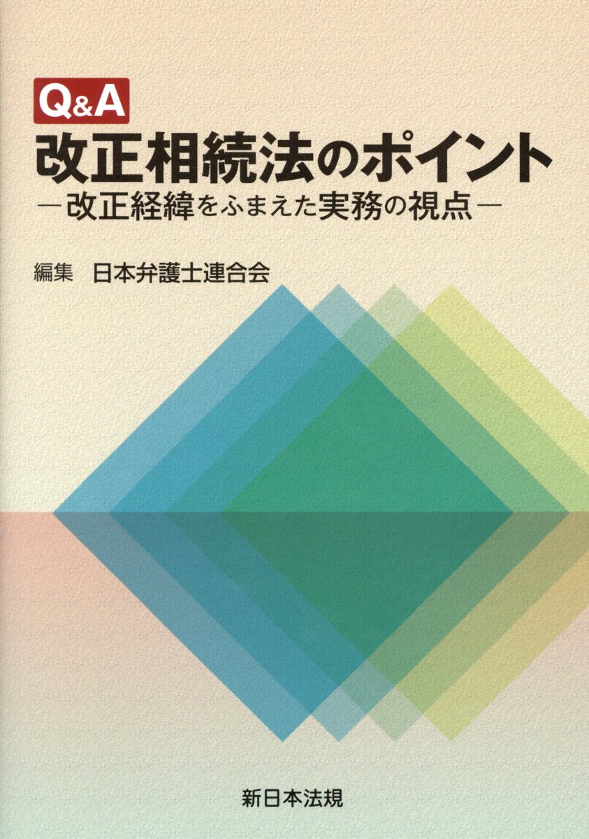 弁護士 連合 会 日本