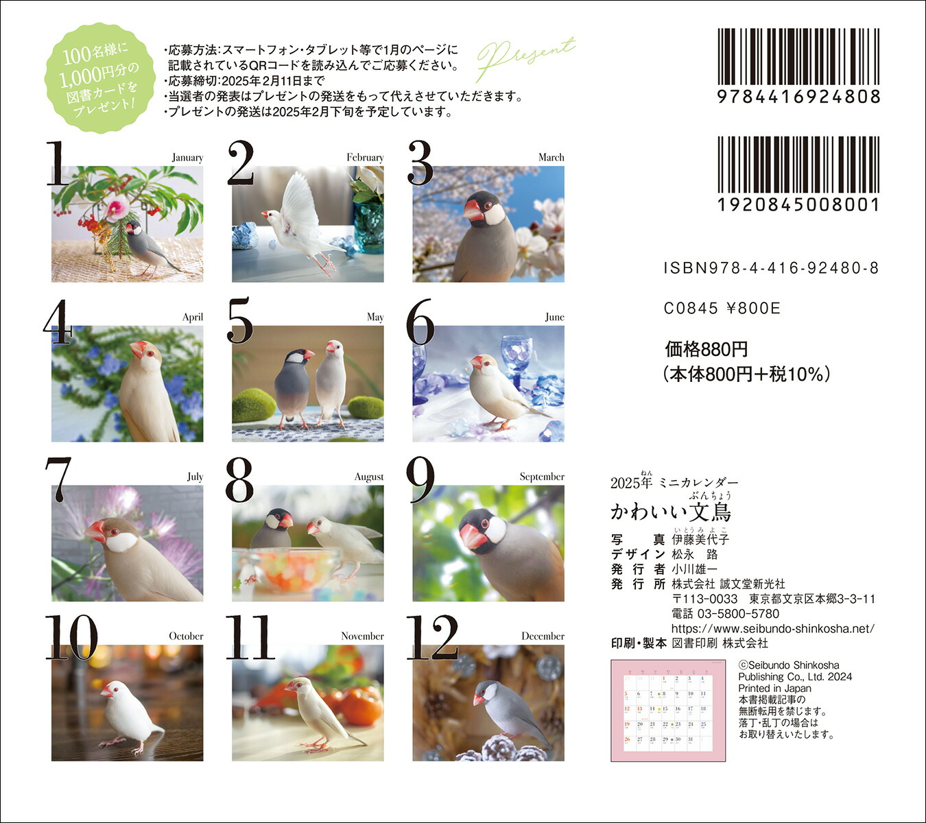 2025ǯ�����������襤��ʸĻ����ʸƲ�����ҥ���������[��ƣ�����]