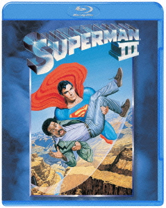スーパーマン3 電子の要塞【Blu-ray】画像