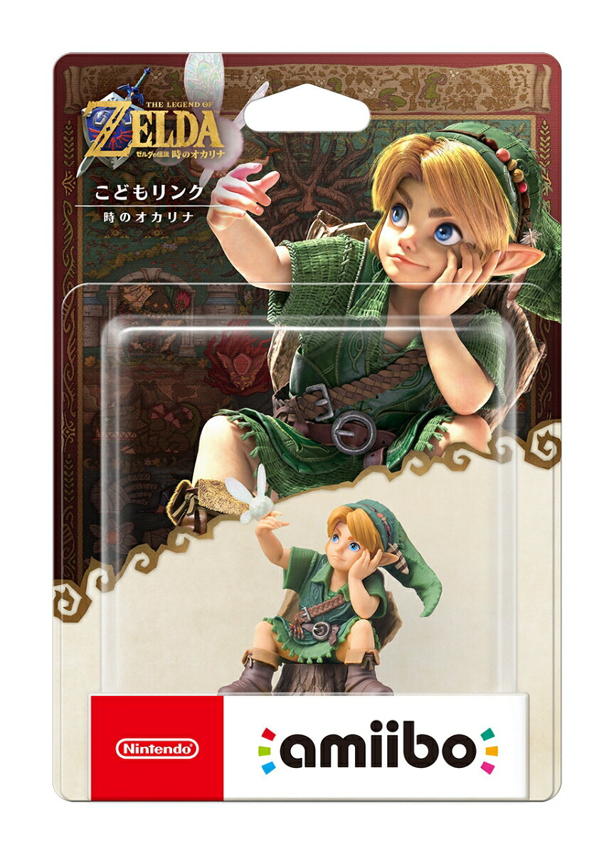 amiibo こどもリンク【時のオカリナ】(ゼルダの伝説シリーズ)