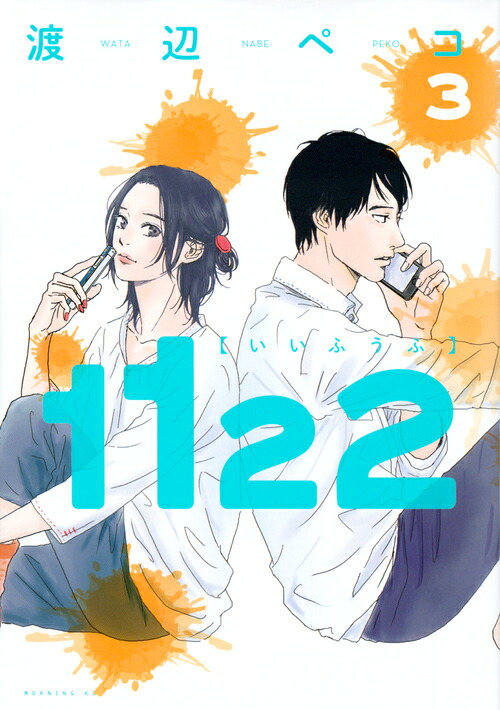 1122(3) 表紙