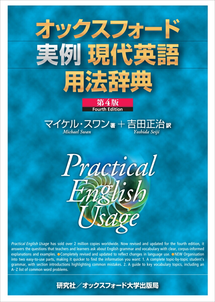 メイゲン オックスフォード英語ことわざ・名言辞典/ジェニファー