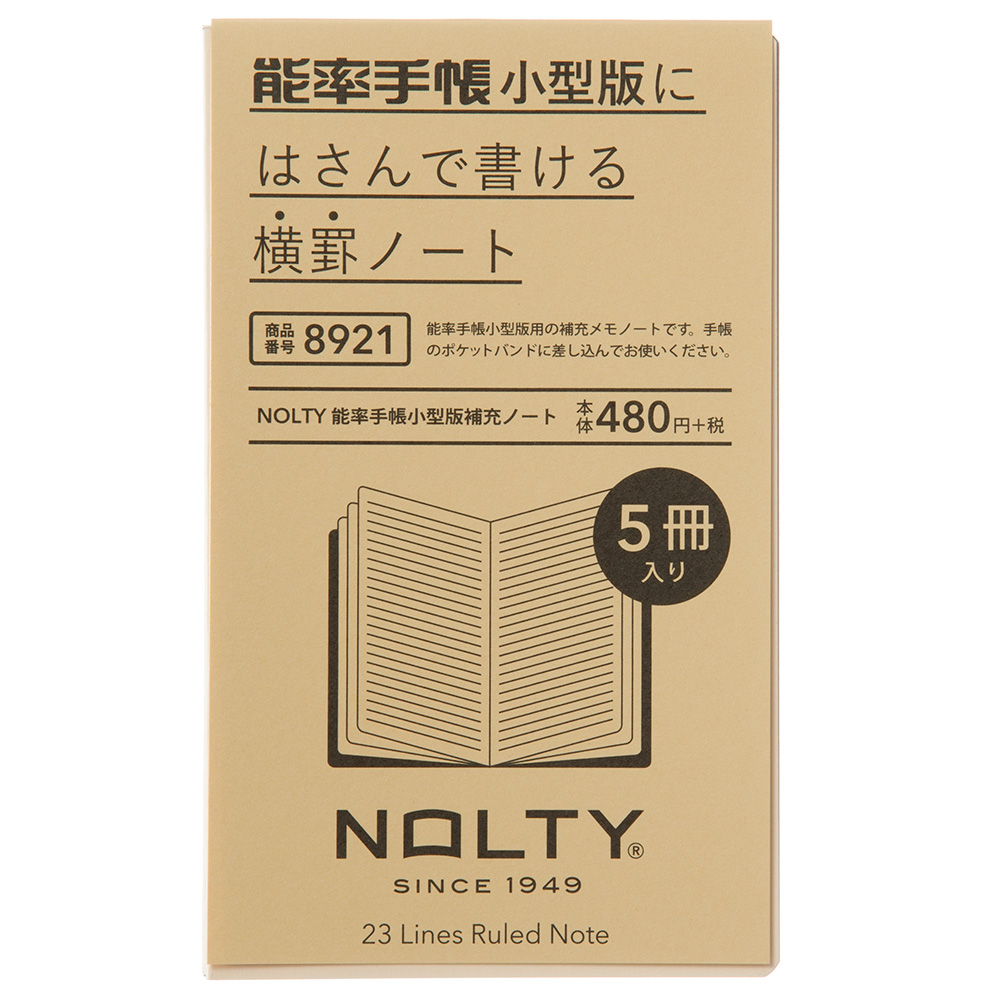 能率 NOLTY(ノルティ) 能率手帳小型版補充ノート 8921