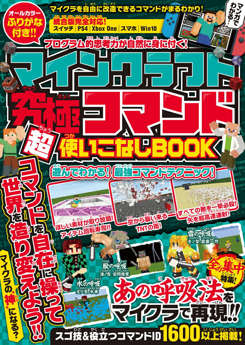 ޥ󥯥եȵ˥ޥĶȤʤBOOKޥΡȿɤˤʤ!ϽýθƵˡޥǺƸ!![GOLDENAXE]