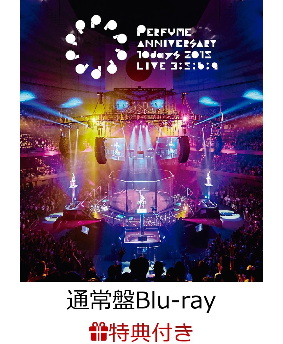 楽天ブックス: 【ポスター特典付】Perfume Anniversary 10days 2015