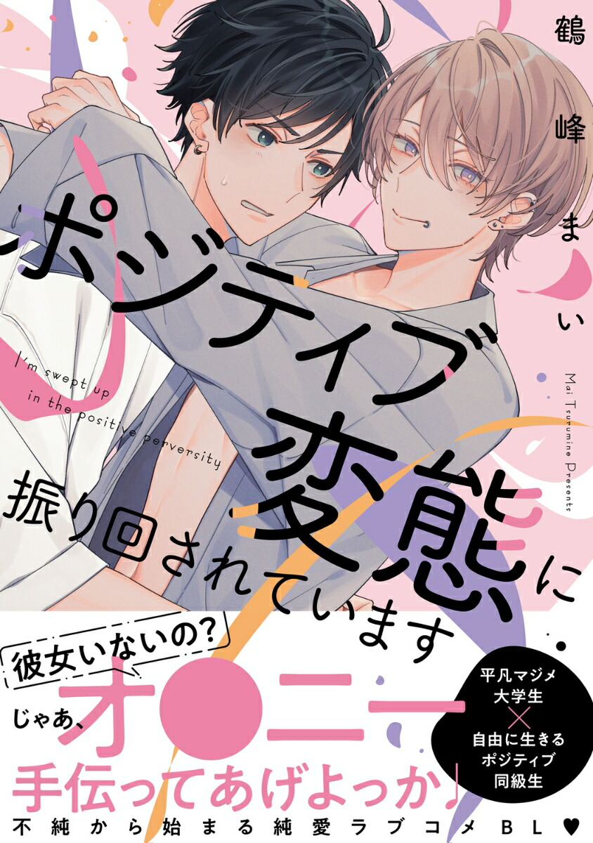 ݥƥ֤˿󤵤Ƥޤ1ˡB's-LOVEYCOMICS[ޤ]