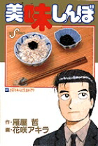 ̣ܡ61ˤ褯ܿͤޤ줱ʥӥåߥå[粰ů]