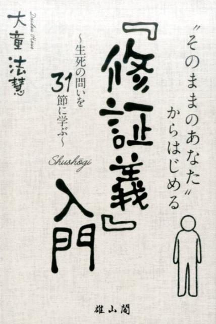 楽天市場】命の授業―道徳授業の改革をめざして (法則化道徳授業