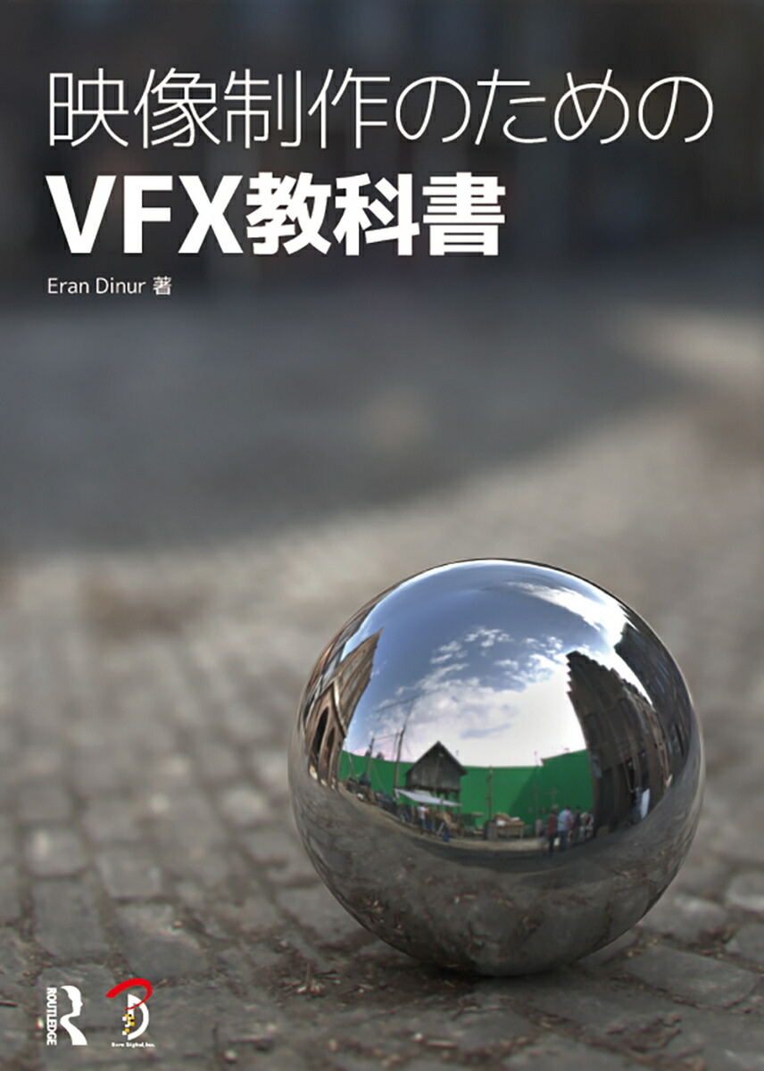 ΤVFXʽ[EranDinur]