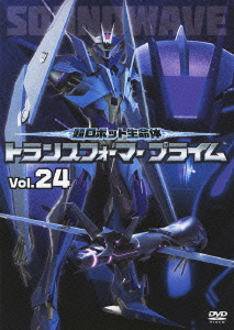 楽天ブックス 超ロボット生命体 トランスフォーマー プライム Vol 24 タカラトミー Dvd