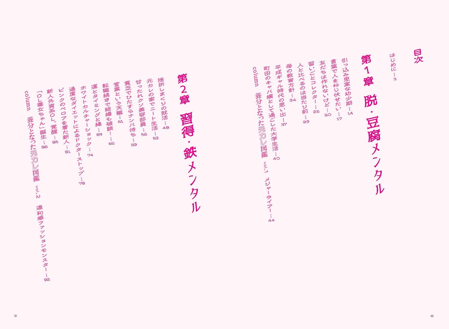 ʬεϼʬǤȤ[ƲOLǽ]