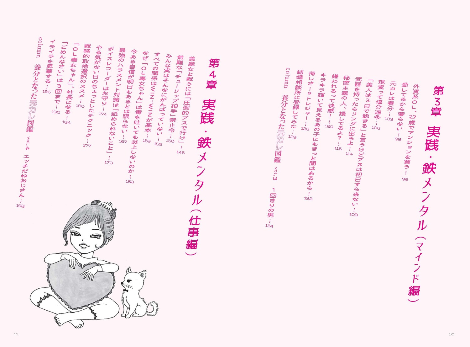 ʬεϼʬǤȤ[ƲOLǽ]