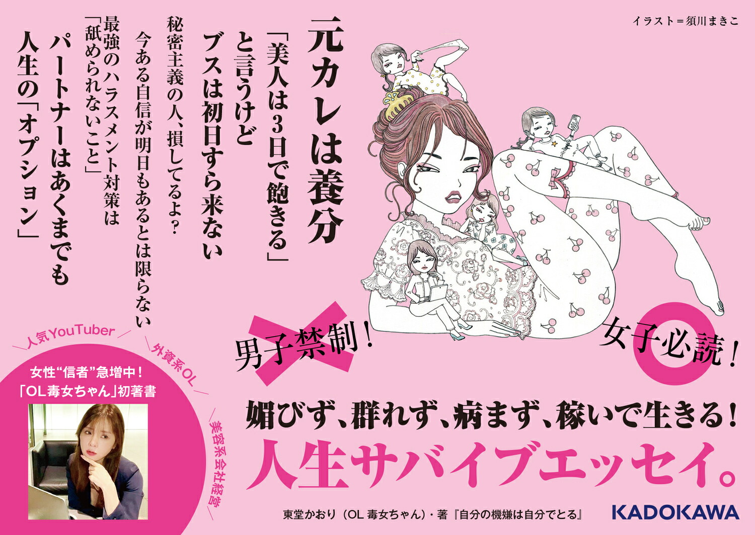 ʬεϼʬǤȤ[ƲOLǽ]