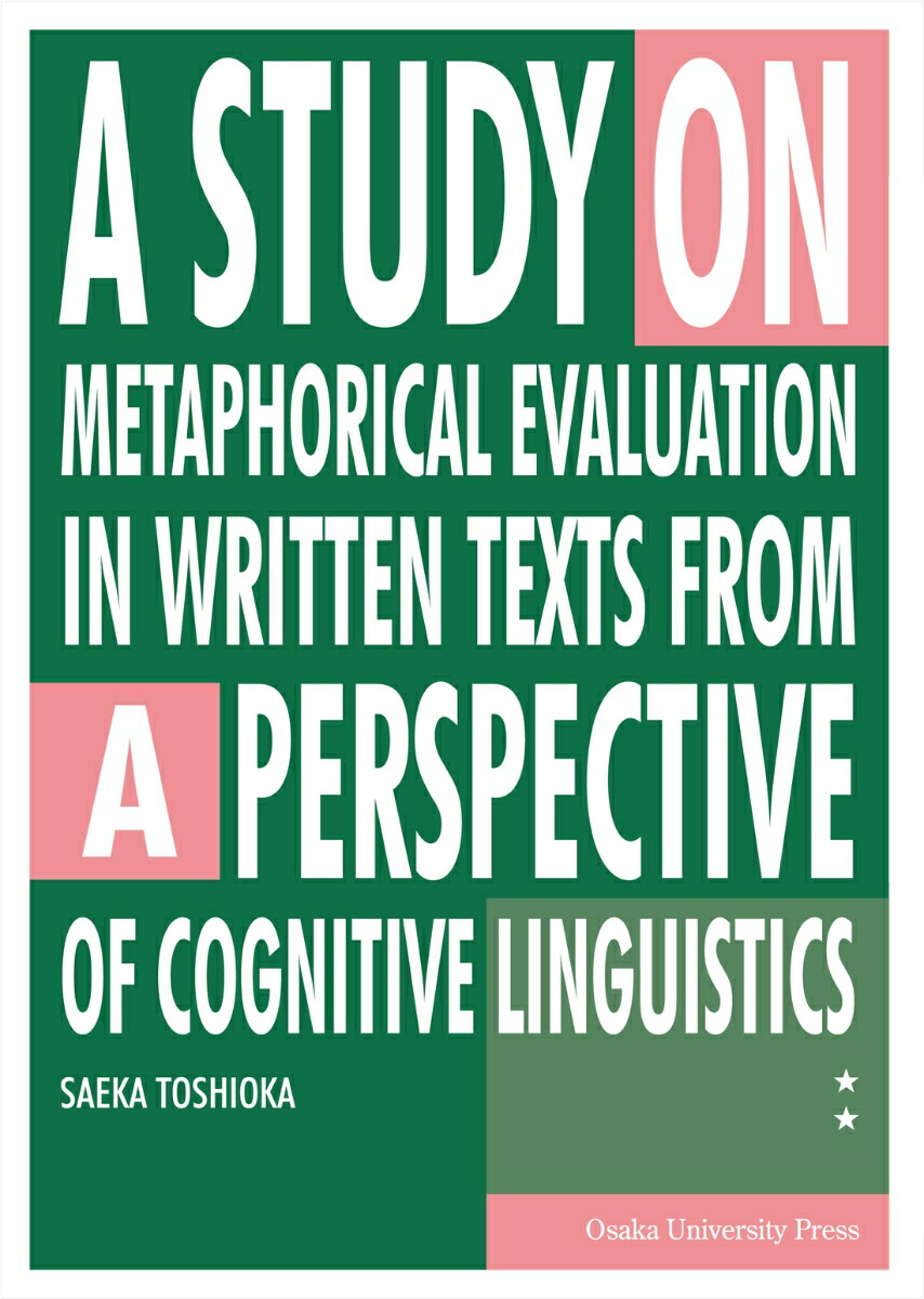 A Study on Metaphorical Evaluation in Written Texts from a Perspective of　Cognitive Linguistics画像