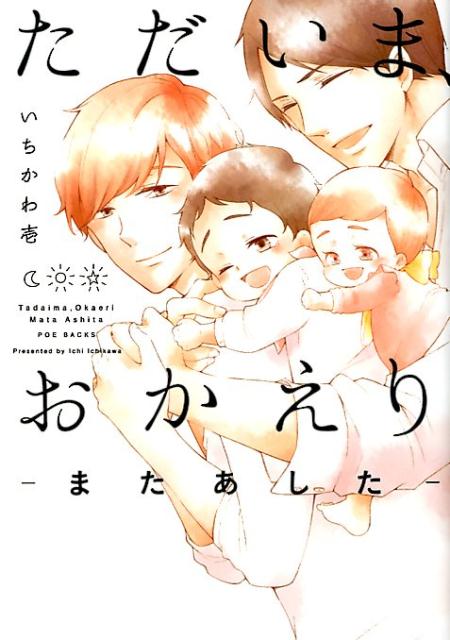 �������ޡ��������꡼�ޤ�����������POEBACKSTHEOMEGAVERSEPROJE��[���������]