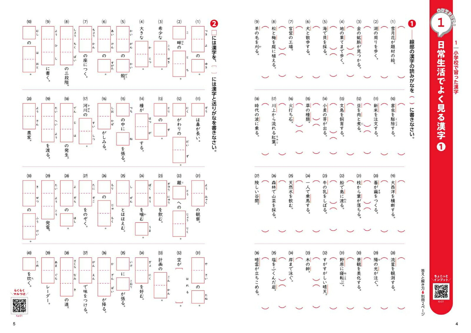 �����ȥץå��������꽸��ع��δ�����[ʸ��Ʋ�Խ���]