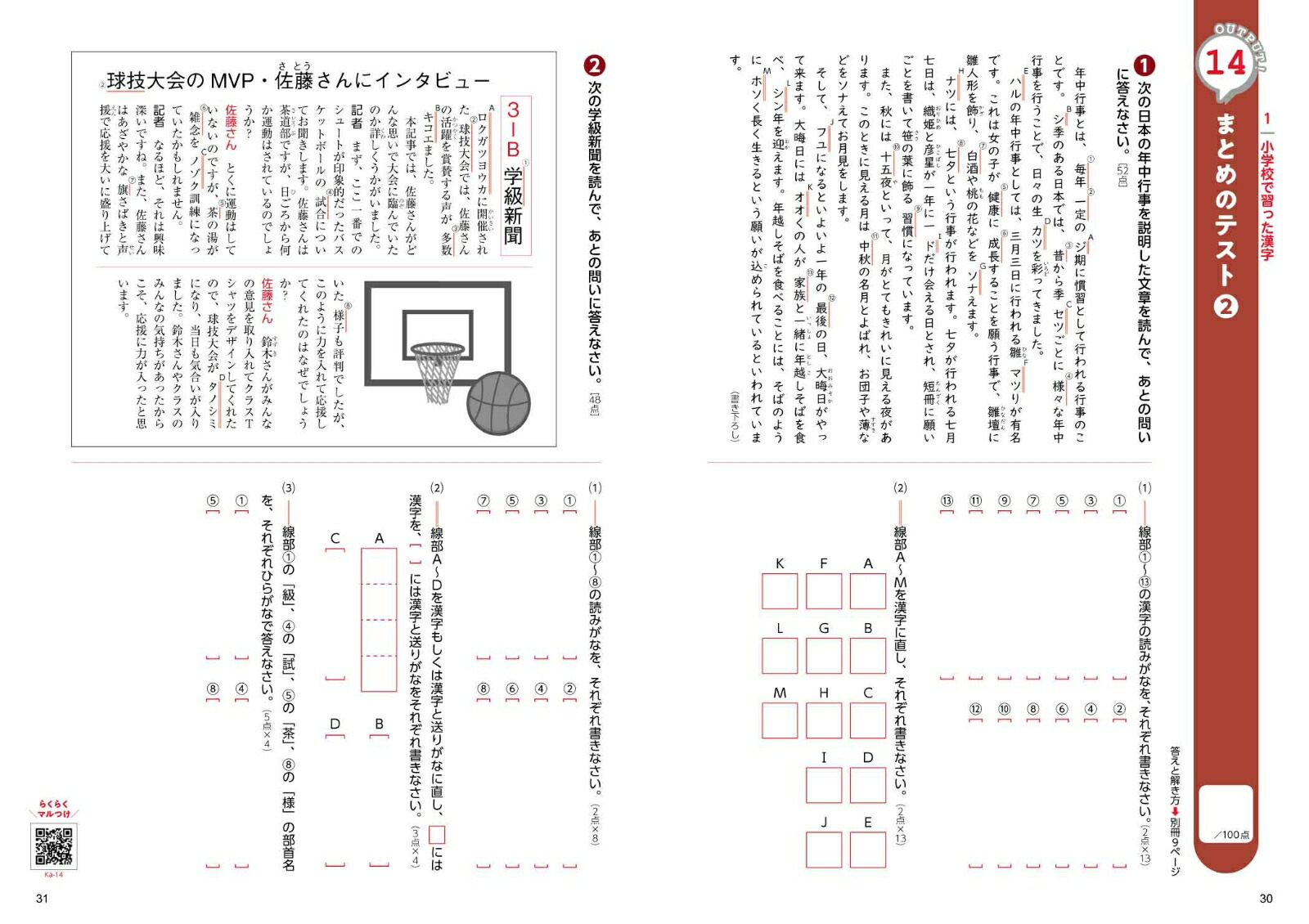 �����ȥץå��������꽸��ع��δ�����[ʸ��Ʋ�Խ���]