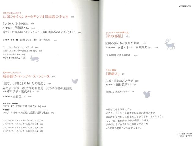 楽天ブックス バーゲン本 本と女の子 おもいでの1960 70年代 近代 ナリコ 本