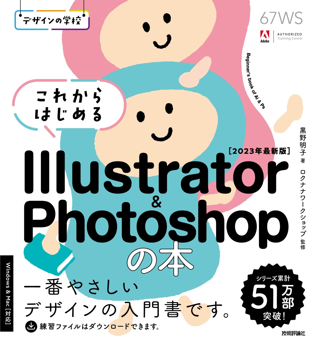 Adobe illustrator CS6 アドビ イラストレーター イラレ 日本語版３９ 