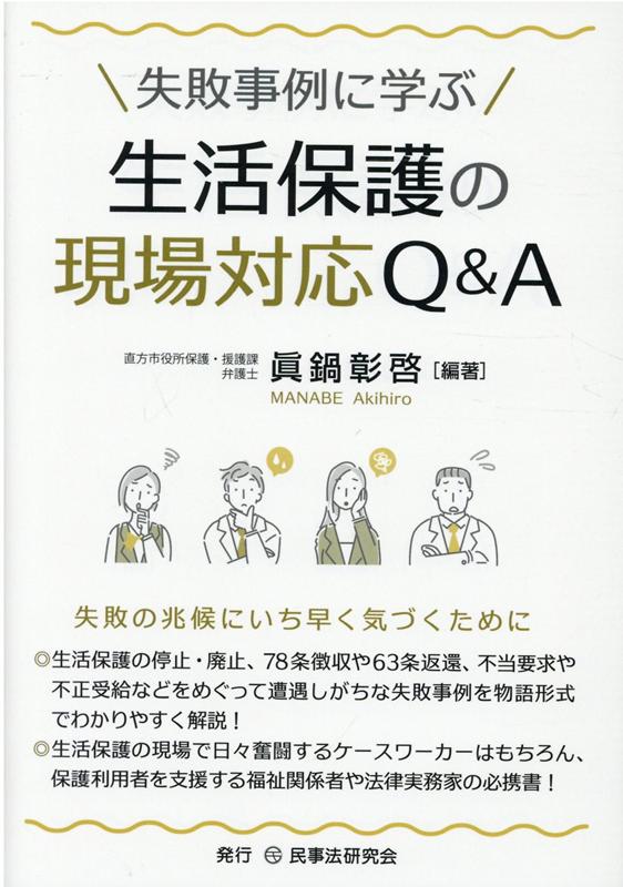 トップ q&a 生活 保護 手帳 の 読み方 使い方